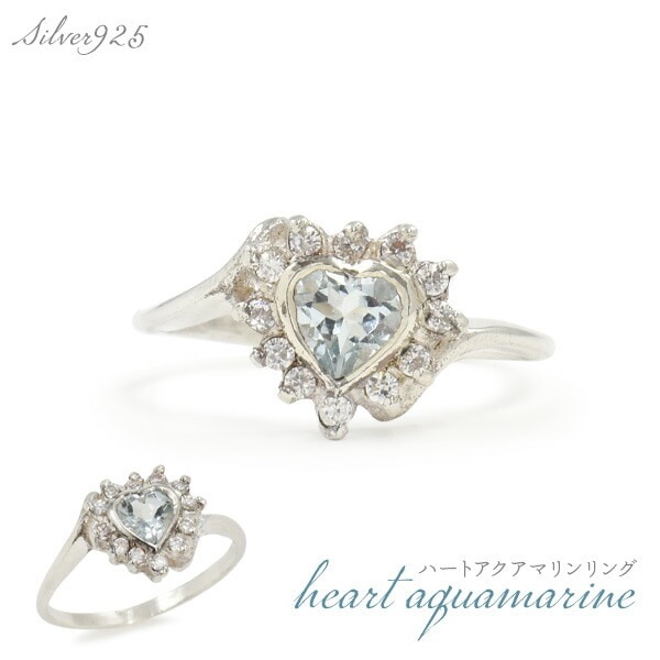 メール便送料無料<br>シルバー925  ハート アクアマリン キュービックジルコニア リング