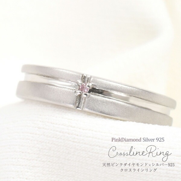 メール便送料無料<br>シルバー925 天然ピンクダイヤモンド0.01ct クロスラインリング