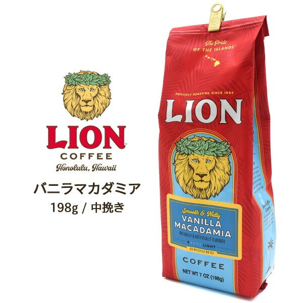 メール便送料無料<br>LION ライオン コーヒー バニラマカダミア 198g