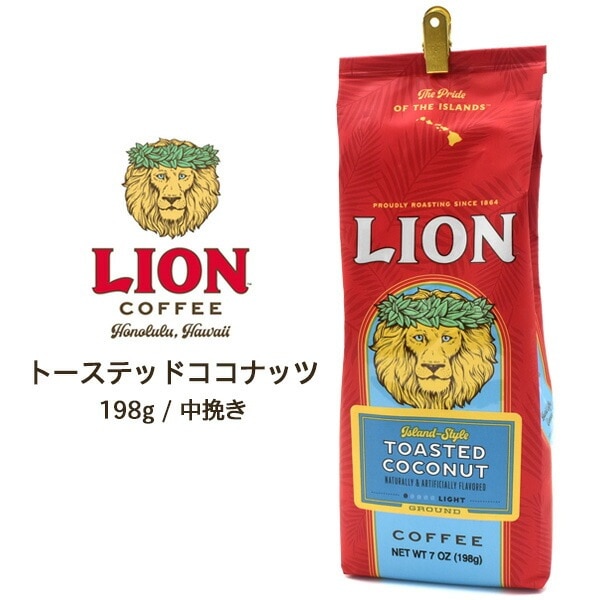 メール便送料無料<br>LION ライオン コーヒー トーステッドココナッツ 198g