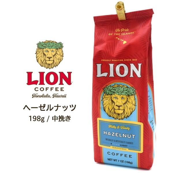 メール便送料無料<br>LION ライオン コーヒー ライオンヘーゼルナッツ 198g