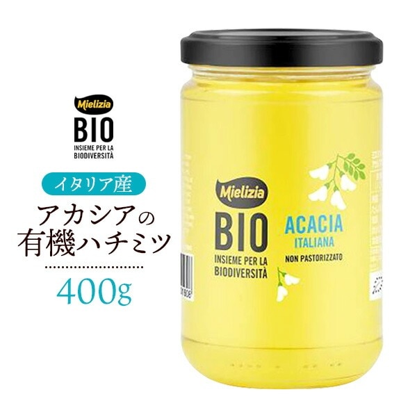 送料無料<br>アカシア 有機ハチミツ 400g  ミエリツィア
