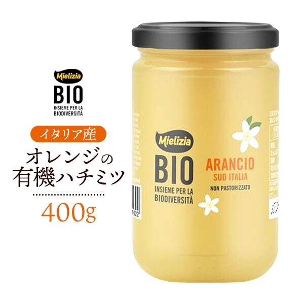 送料無料<br>オレンジ 有機ハチミツ 400g  ミエリツィア