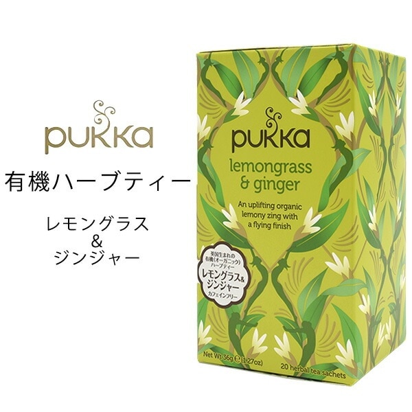 2個セット■送料無料<br>パッカ ハーブティー レモングラス ジンジャー 20包