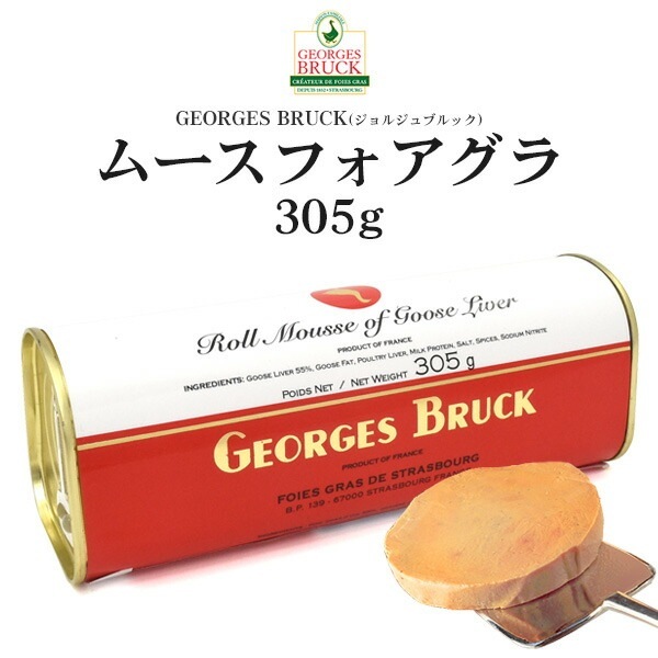 送料無料<br>ジョルジュブルック ムース フォアグラ 305g