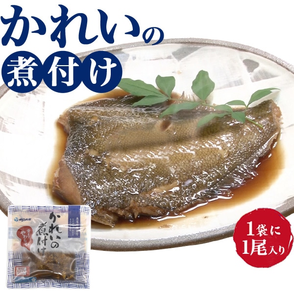 メール便送料無料<br>骨まで食べれる かれいの煮付け