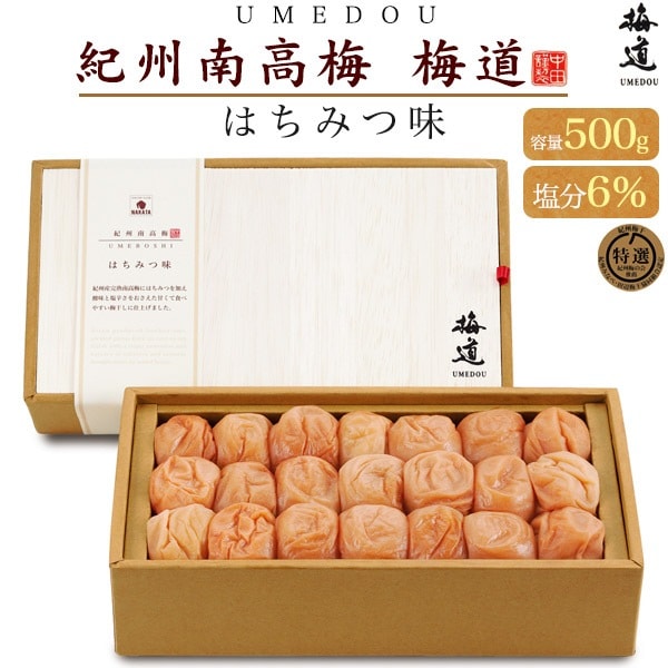 送料無料<br> 紀州南高 梅道 はちみつ味 500g 6%