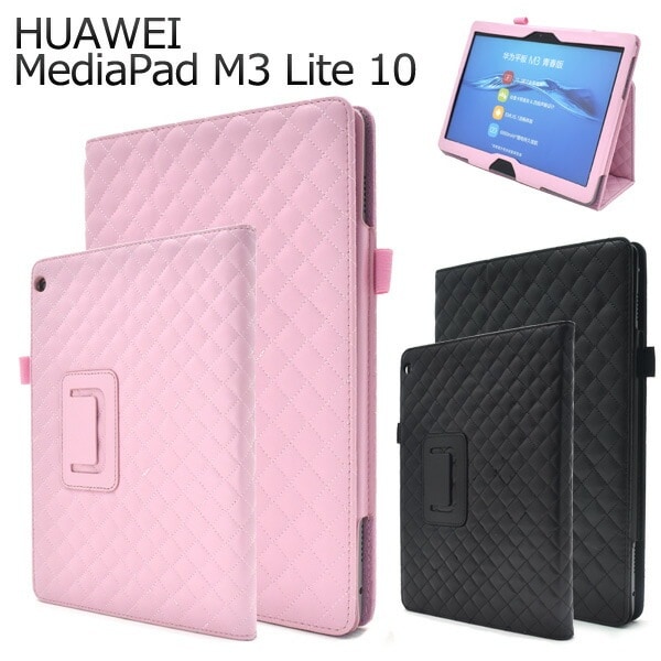 メール便送料無料<br>HUAWEI MediaPad M3 Lite 10用キルティングレザースタンドケース