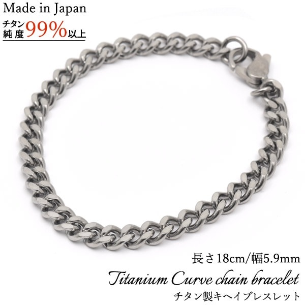 メール便送料無料<br>チタン製 キヘイブレスレット 長さ18cm 幅5.9mm