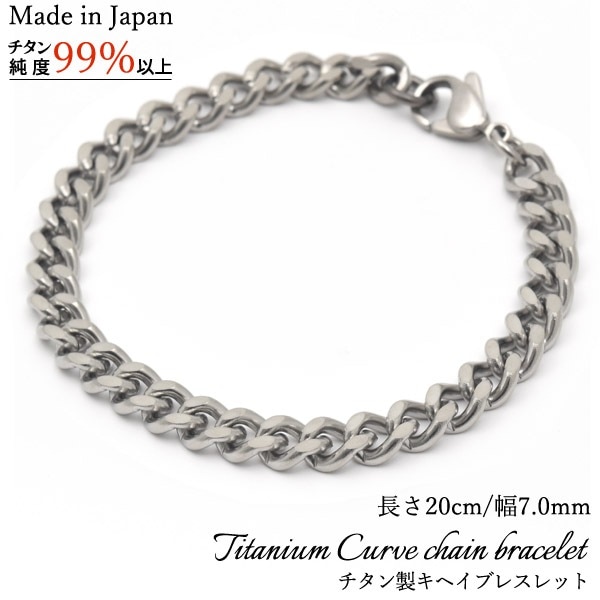 メール便送料無料<br>チタン製 キヘイブレスレット 長さ20cm 幅7.0mm