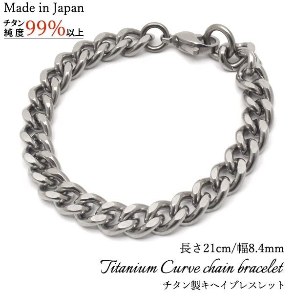 送料無料<br>チタン製 キヘイブレスレット 長さ21cm 幅8.4mm