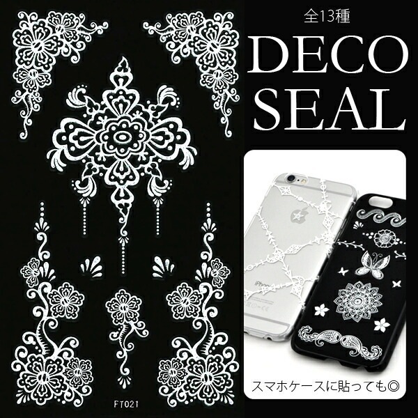 メール便送料無料<br>薄型ラメ入りデコシール/ホワイト