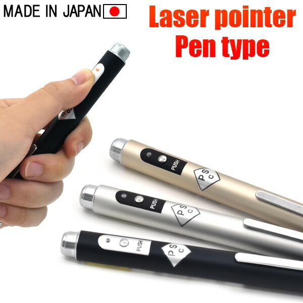 メール便送料無料<br>ペン型 赤色 レーザーポインター