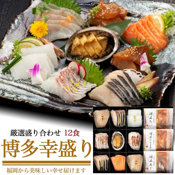 送料無料<br>博多幸盛り 冷凍 海の幸 詰め合わせ セット