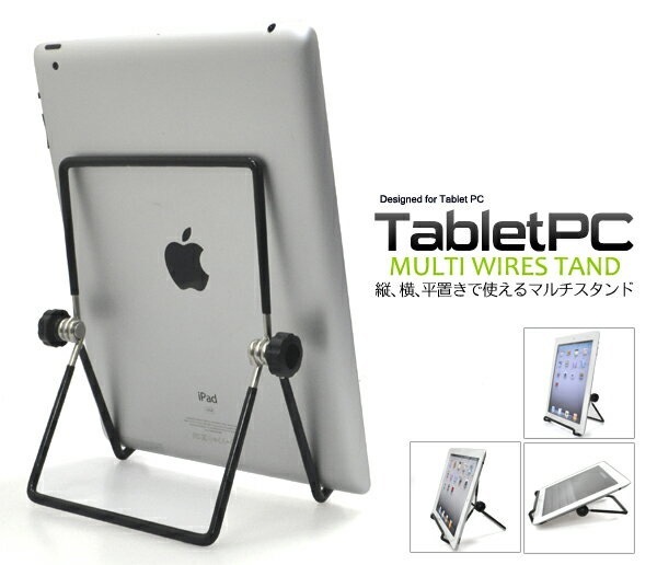 送料無料<br>タブレットPC スタンド