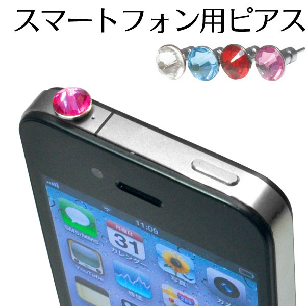 メール便送料無料<br>iPhone iPad GALAXY専用ピアス/全4色