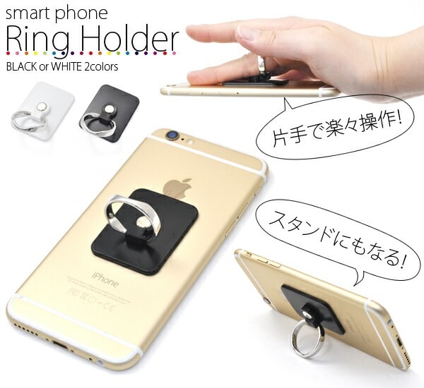 メール便送料無料<br>スマートフォン用リングホルダー