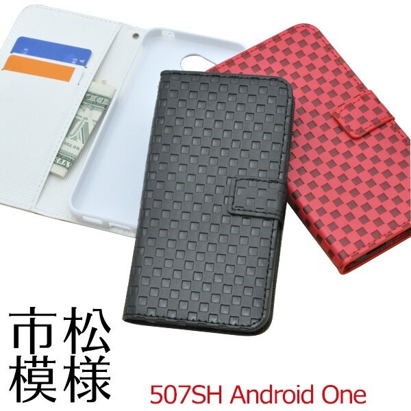 メール便送料無料<br>507SH Android one/softbank AQUOS ea用市松模様デザインスタンドケースポーチ