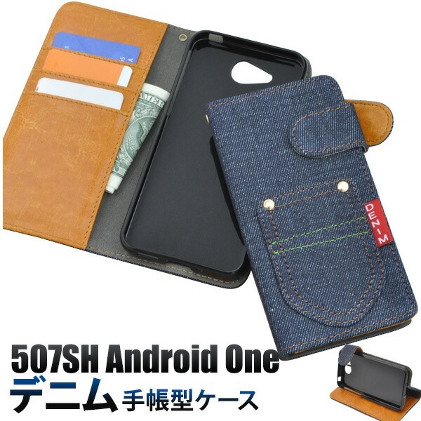 メール便送料無料<br>507SH Android one/softbank AQUOS ea用デニムデザインスタンドケースポーチ