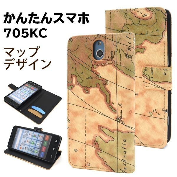 メール便送料無料<br>かんたんスマホ 705KC ワールドマップデザイン手帳型ケース