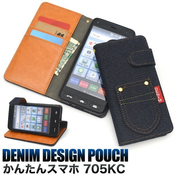 メール便送料無料<br>かんたんスマホ 705KC ポケットデニムデザイン手帳型ケース