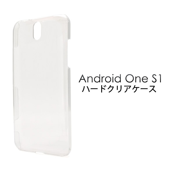 メール便送料無料<br>Android One S1用ハードクリアケース