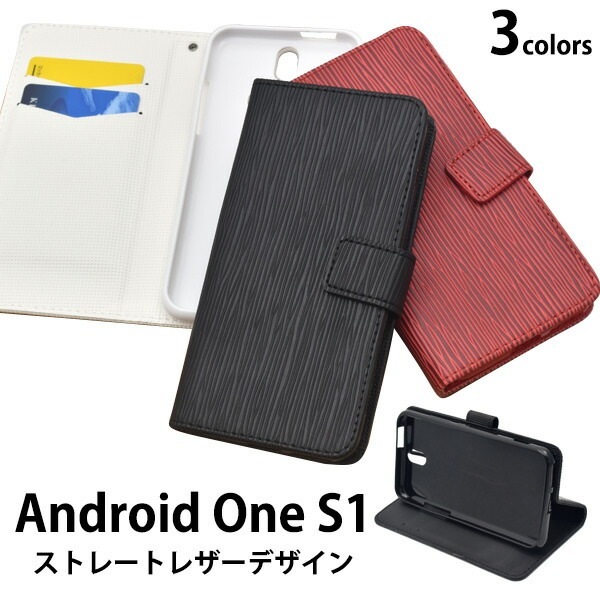 メール便送料無料<br>Android One S1用ストレートレザーデザインスタンドケースポーチ