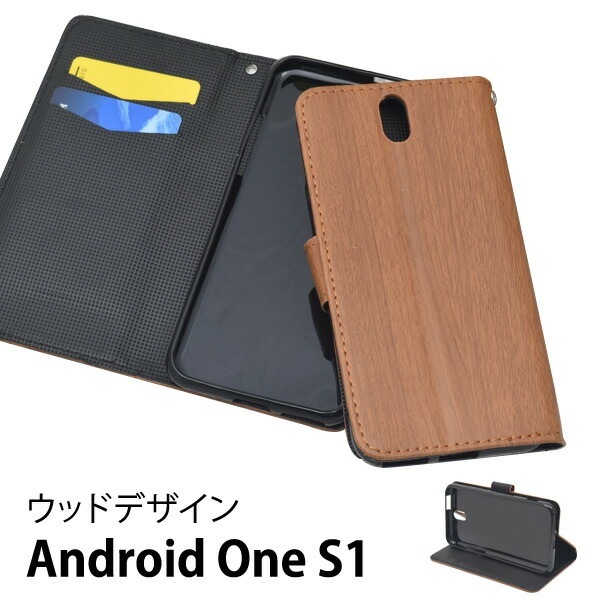 メール便送料無料<br>Android One S1用ウッドデザインケースポーチ