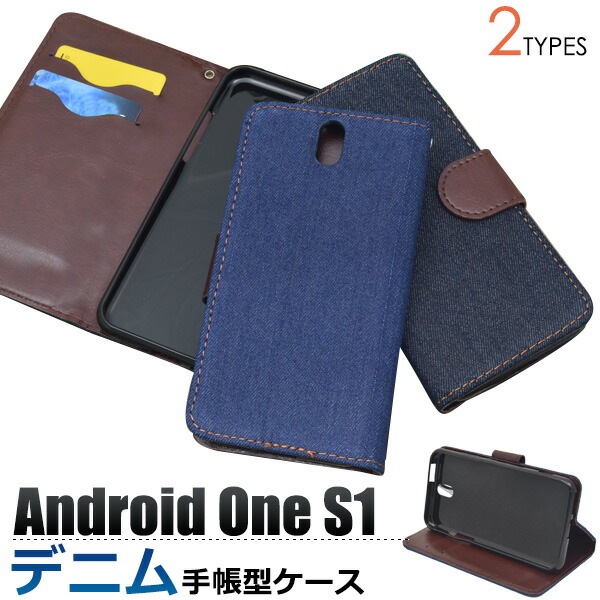 メール便送料無料<br>Android One S1用デニムデザインスタンドケースポーチ