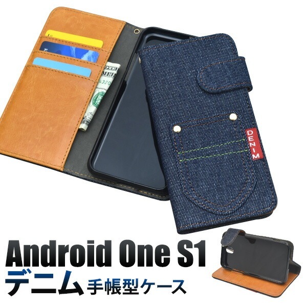 メール便送料無料<br>Android One S1用デニムデザインスタンドケースポーチ