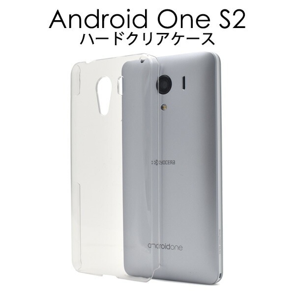 メール便送料無料<br>Android One S2/DIGNO G 602KC(601KC)用ハードクリアケース