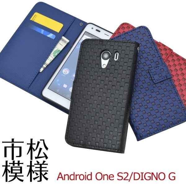 メール便送料無料<br>Android One S2/DIGNO G 602KC(601KC)用市松模様デザインスタンドケースポーチ
