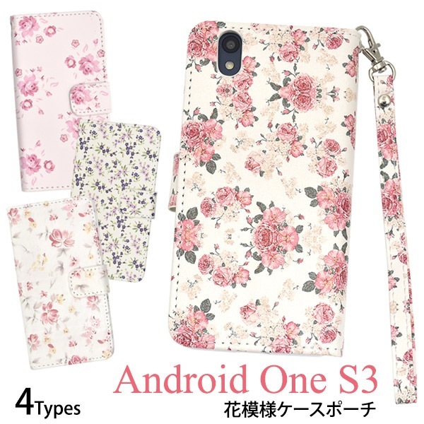 メール便送料無料<br>Android One S3用　花模様手帳型ケース