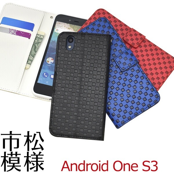 メール便送料無料<br>Android One S3用市松模様デザイン手帳型ケース