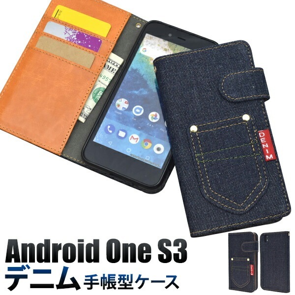 メール便送料無料<br>Android One S3用ポケットデニムデザイン手帳型ケース