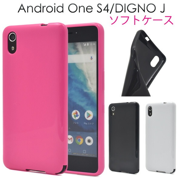 メール便送料無料<br>Android One S4/DIGNO J(Softbank 2018年夏モデル)用カラーソフトケース