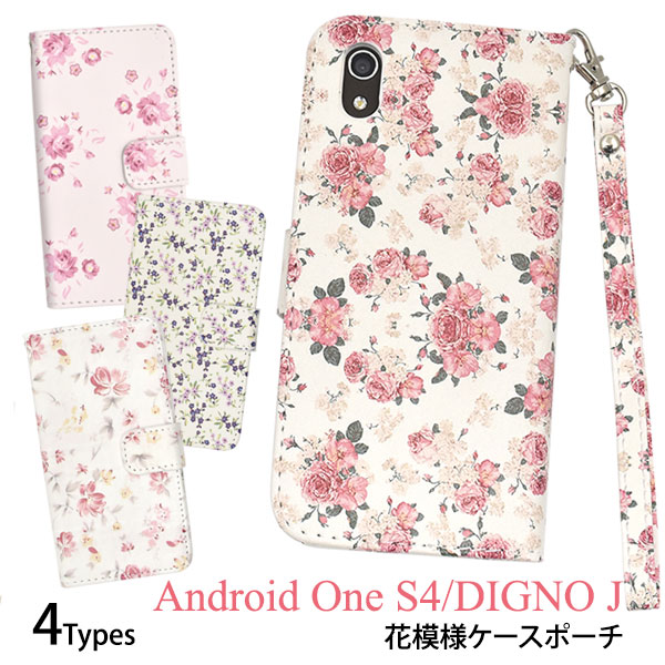 メール便送料無料<br>アウトレット販売Android One S4/DIGNO J(Softbank 2018年夏モデル)用　花模様手帳型ケース