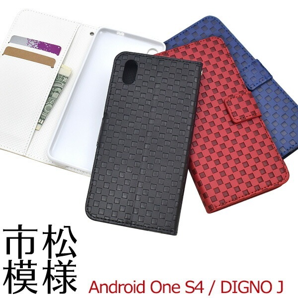 メール便送料無料<br>Android One S4/DIGNO J(Softbank 2018年夏モデル)用市松模様デザイン手帳型ケース