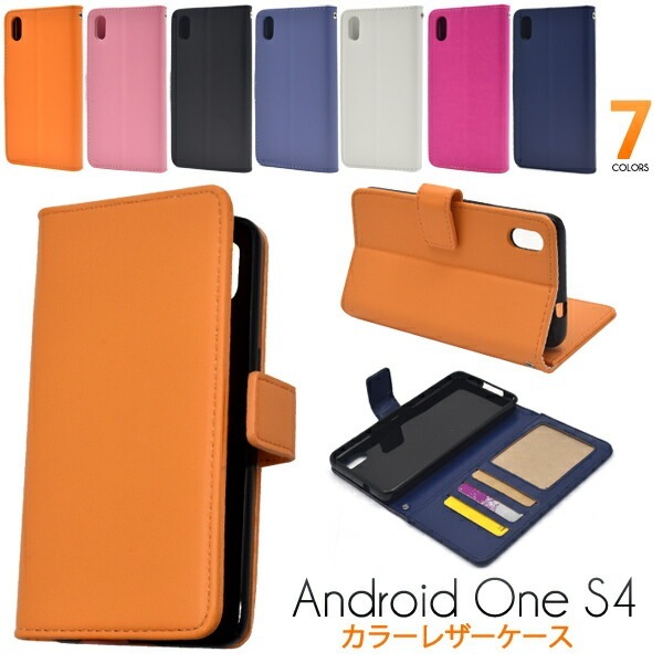 メール便送料無料<br>Android One S4/DIGNO J(Softbank 2018年夏モデル)用カラーレザー手帳型ケース