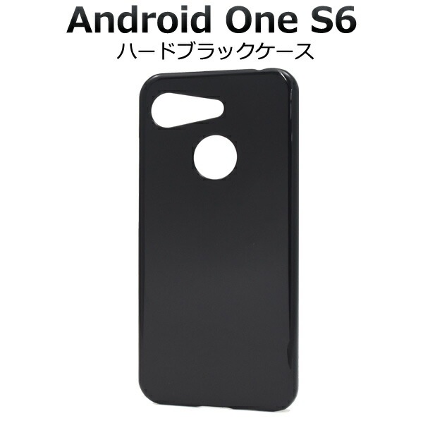 メール便送料無料<br>Android One S6/GRATINA KYV48 ハードブラックケース