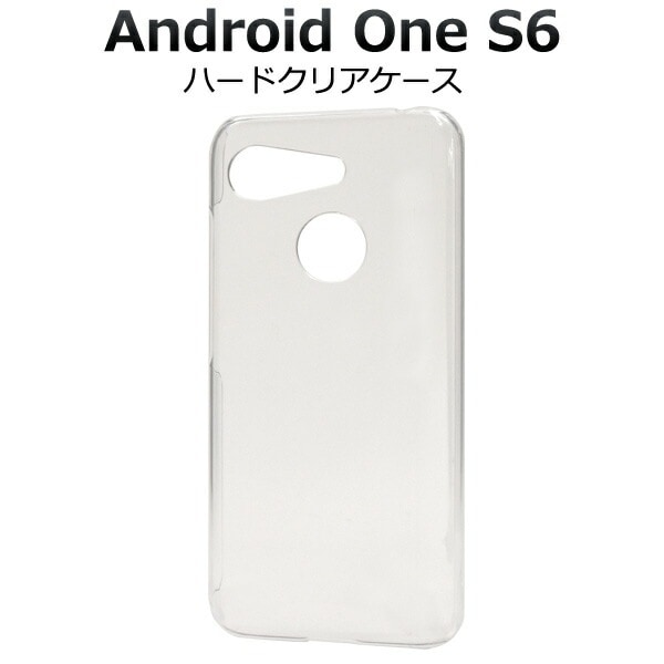 メール便送料無料<br>Android One S6/GRATINA KYV48 ハードクリアケース