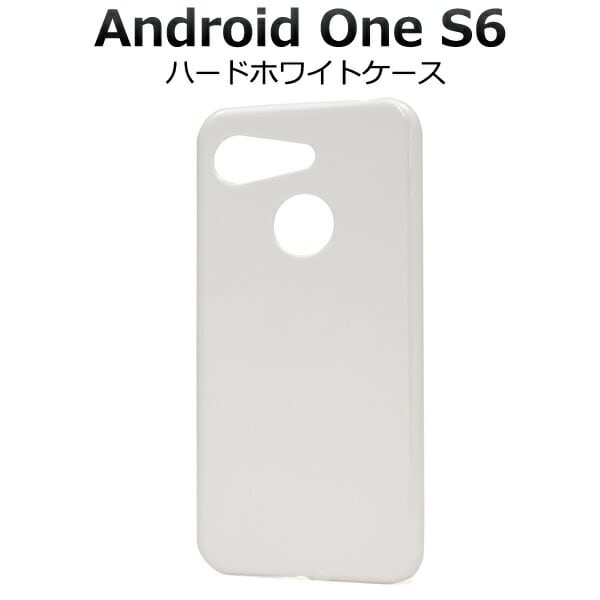 メール便送料無料<br>Android One S6/GRATINA KYV48 ハードホワイトケース