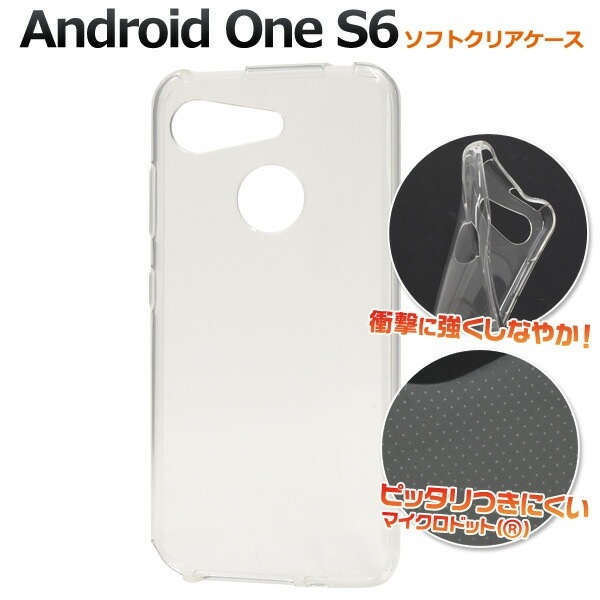 メール便送料無料<br>Android One S6/GRATINA KYV48 マイクロドット ソフトクリアケース