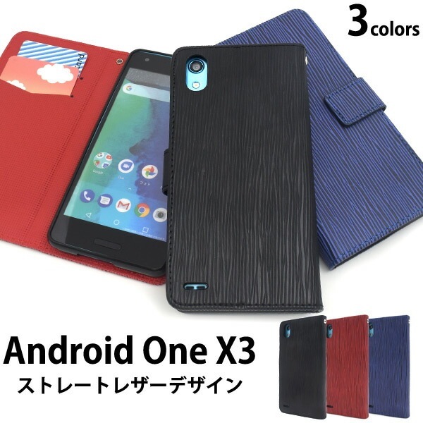 メール便送料無料<br>Android One X3用ストレートレザーデザイン手帳型ケース