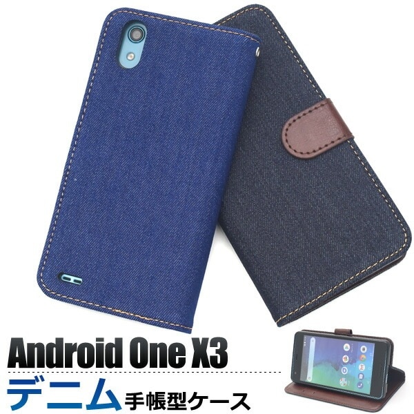 メール便送料無料<br>Android One X3用デニムデザイン手帳型ケース