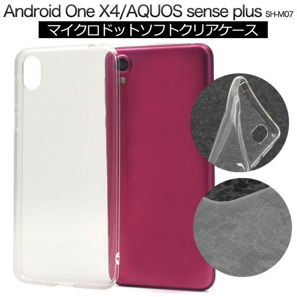 メール便送料無料<br>AQUOS sense plus SH-M07/Android One X4用マイクロドット ソフトクリアケース
