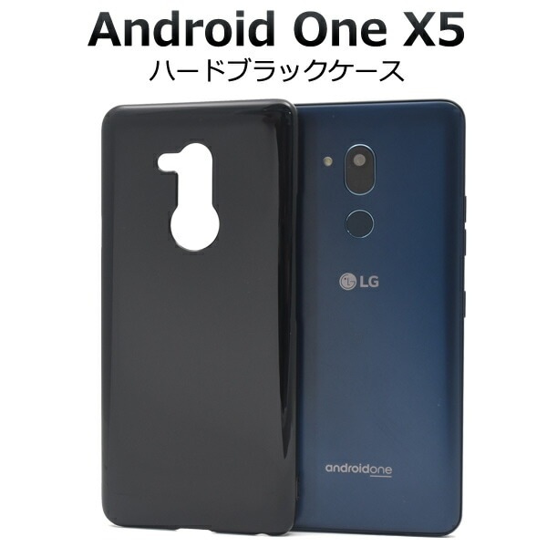 メール便送料無料<br>Android One X5 ハードブラックケース