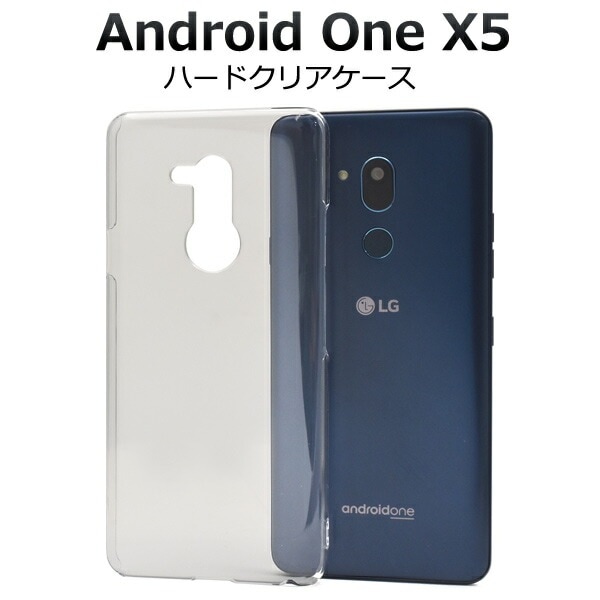 メール便送料無料<br>Android One X5 ハードクリアケース