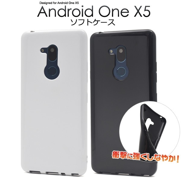 メール便送料無料<br>Android One X5 ソフトケース