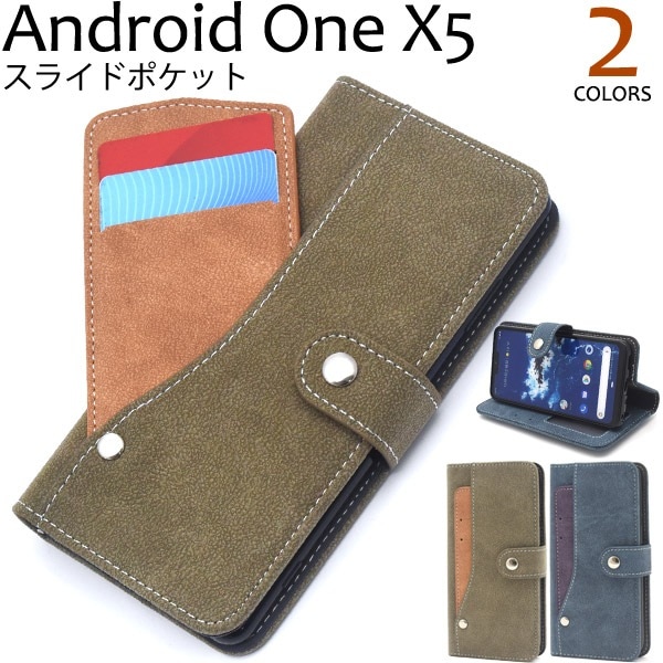 メール便送料無料<br>Android One X5 スライドカードポケット手帳型ケース